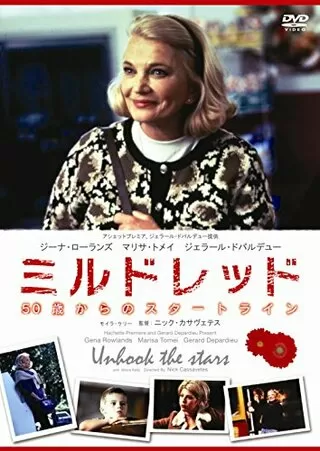 シーズ ソー ラヴリー 解説 レビュー 評価 映画ポップコーン
