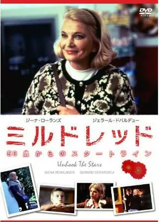 ミルドレッドのポスター