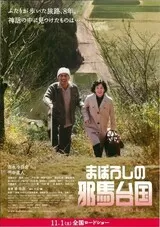 風間トオル 映画ポップコーン