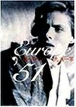 ヨーロッパ一九五一年のポスター