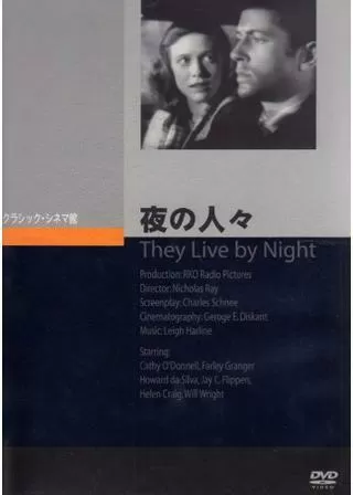 夜の人々のポスター