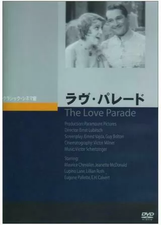 ラヴ・パレイドのポスター