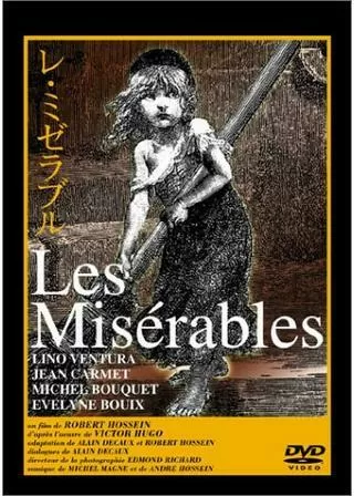 レ・ミゼラブルのポスター
