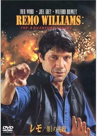 レモ／第1の挑戦のポスター