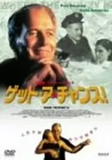 ゲット・ア・チャンス!のポスター