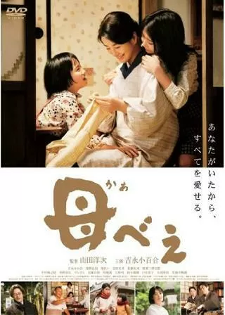 母べえのポスター