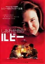 しあわせ色のルビーのポスター