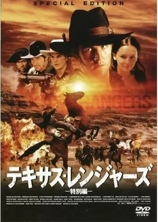 テキサス・レンジャーズのポスター