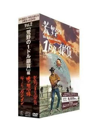 帰って来たガンマンのポスター