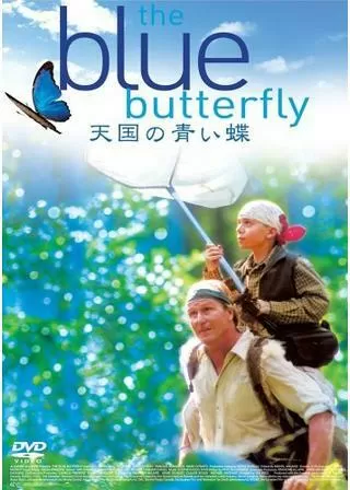 天国の青い蝶のポスター