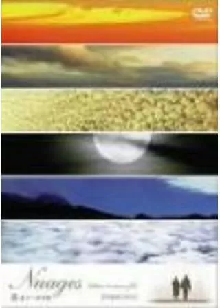 雲 息子への手紙のポスター