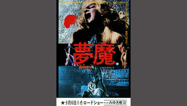 レディ・イポリタの恋人/夢魔 - 解説・レビュー・評価 | 映画ポップコーン