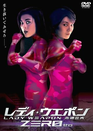 映画「ブラック・ウィドウ」のポスター