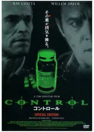 コントロールのポスター