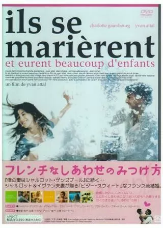 フレンチなしあわせのみつけ方のポスター