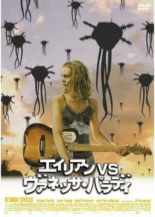 エイリアンVSヴァネッサ・パラディのポスター