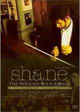 shane [シェイン] THE POGUES:堕ちた天使の詩のポスター