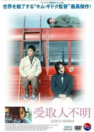 受取人不明のポスター