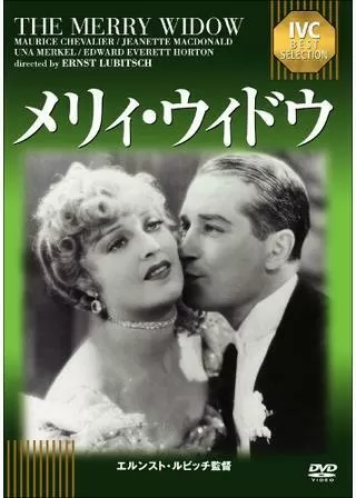 メリィ・ウィドウのポスター