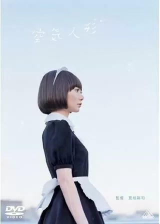 空気人形のポスター