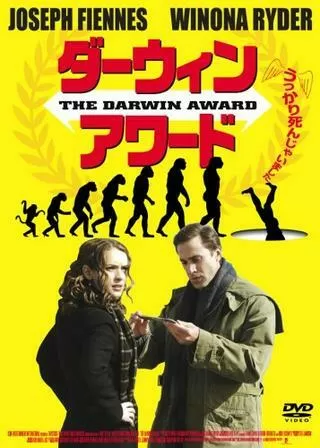 ダーウィン・アワードのポスター