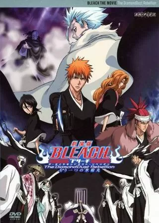 劇場版 BLEACH ブリーチ The DiamondDust Rebellion もう一つの氷輪丸のポスター