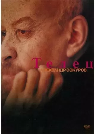 牡牛座 レーニンの肖像のポスター