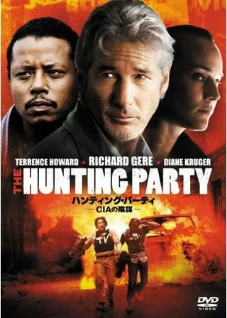 ハンティング・パーティのポスター