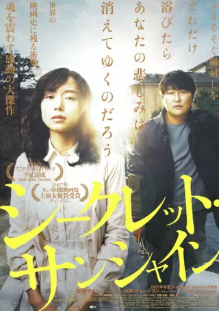 映画「」のポスター