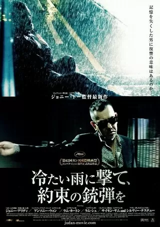 エグザイル 絆 解説 レビュー 評価 映画ポップコーン