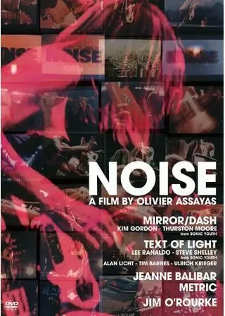 NOISEのポスター
