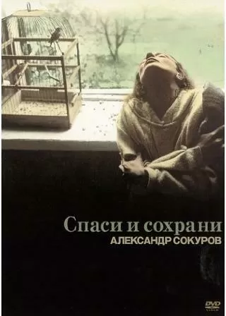 ボヴァリー夫人のポスター