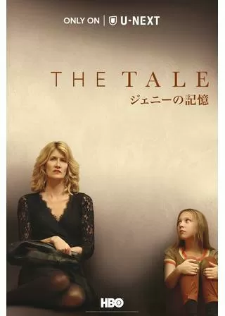 ジェニーの記憶のポスター