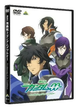 劇場版 機動戦士ガンダム00(ダブルオー)-A wakening of the Trailblazer-のポスター