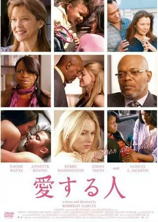 愛する人のポスター