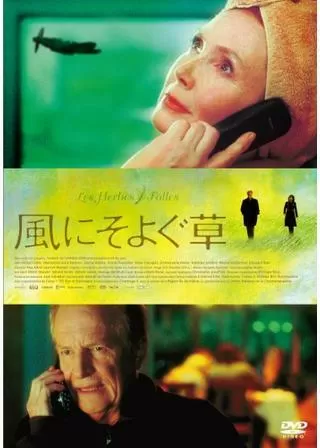 風にそよぐ草のポスター