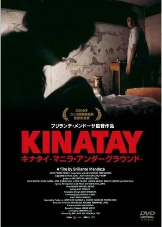 キナタイ -マニラ・アンダーグラウンド-のポスター