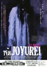 THE JOYUREI 女優霊のポスター