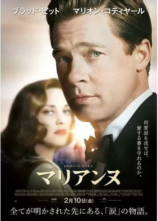 マリアンヌのポスター
