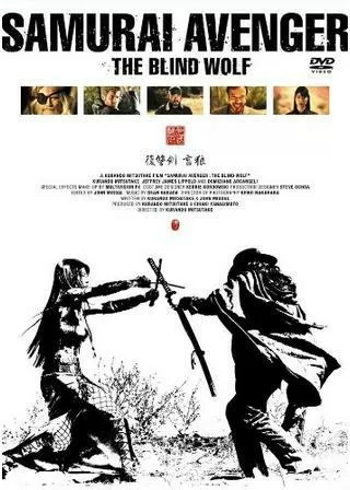 サムライ・アベンジャー／復讐剣 盲狼のポスター