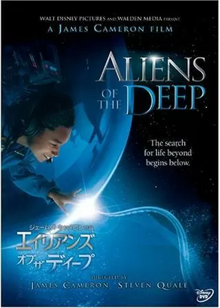 エイリアンズ・オブ・ザ・ディープのポスター