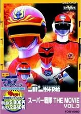 超新星フラッシュマン 大逆転！タイタンボーイのポスター