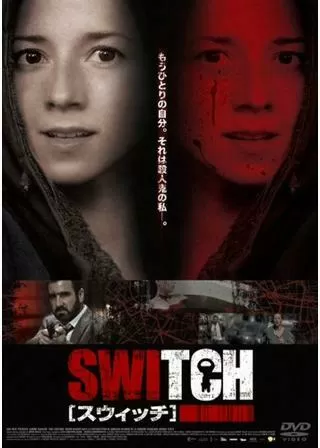 スウィッチのポスター