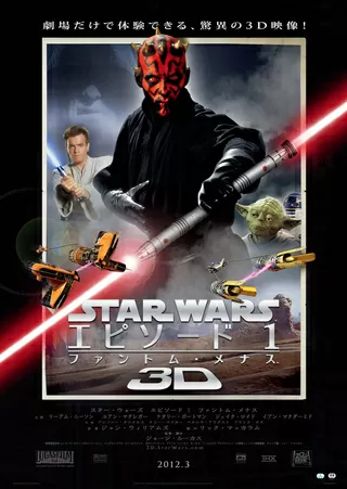 STAR WARS エピソードI／ファントム・メナス 3Dのポスター