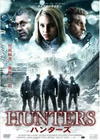 HUNTERS ハンターズのポスター