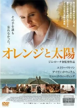 オレンジと太陽のポスター