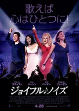 ジョイフル♪ノイズのポスター