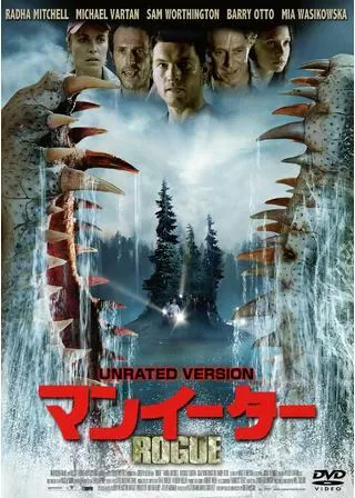 マンイーターのポスター