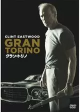 グラン・トリノのポスター