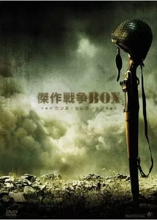 デイズ・オブ・グローリーのポスター